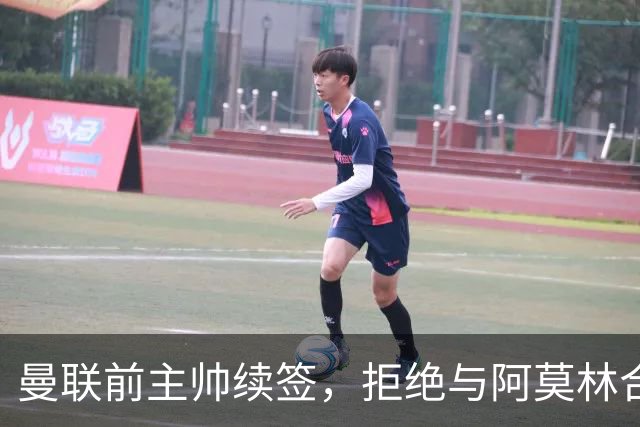 曼联前主帅续签，拒绝与阿莫林合作，36年后带队斩获世界杯首胜